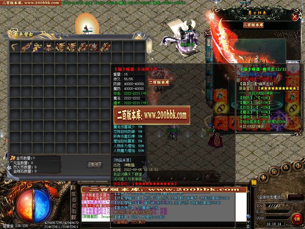 07月烈火迷失第三季无限刀三职业版本库-传奇单机版-GOM引擎 - GOM