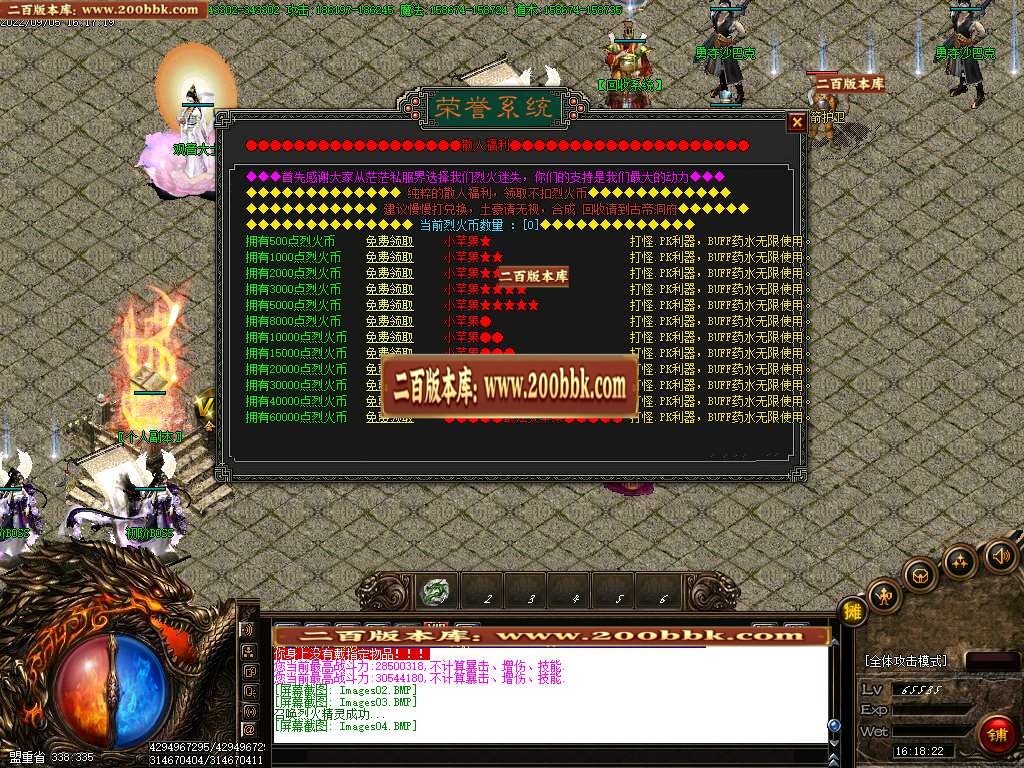 07月烈火迷失第三季无限刀三职业版本库-传奇单机版-GOM引擎 - GOM