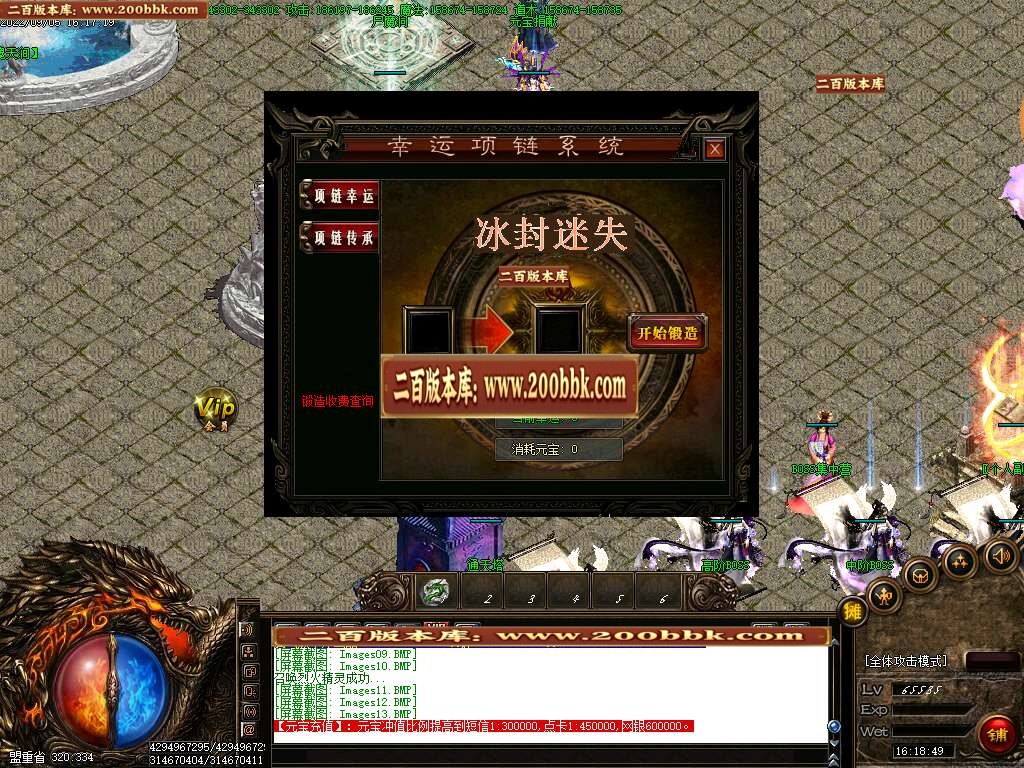 07月烈火迷失第三季无限刀三职业版本库-传奇单机版-GOM引擎 - GOM