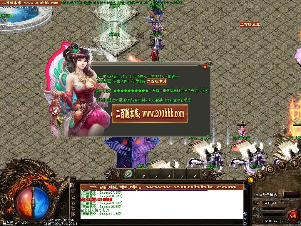 07月烈火迷失第三季无限刀三职业版本库-传奇单机版-GOM引擎 - GOM