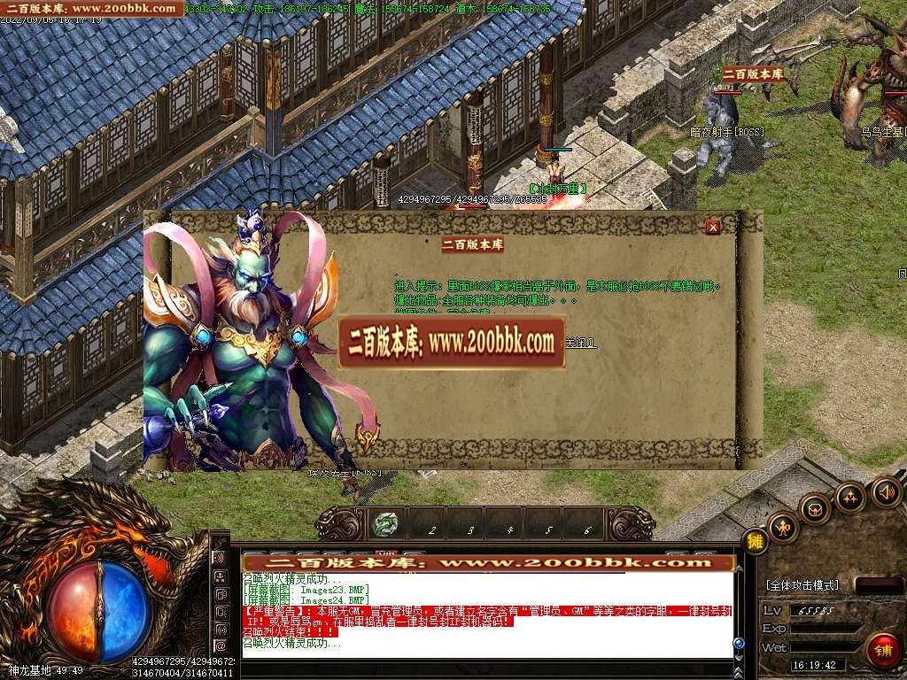07月烈火迷失第三季无限刀三职业版本库-传奇单机版-GOM引擎 - GOM