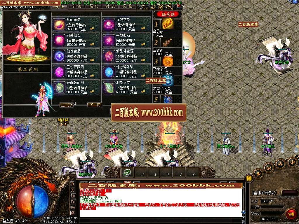 07月烈火迷失第三季无限刀三职业版本库-传奇单机版-GOM引擎 - GOM