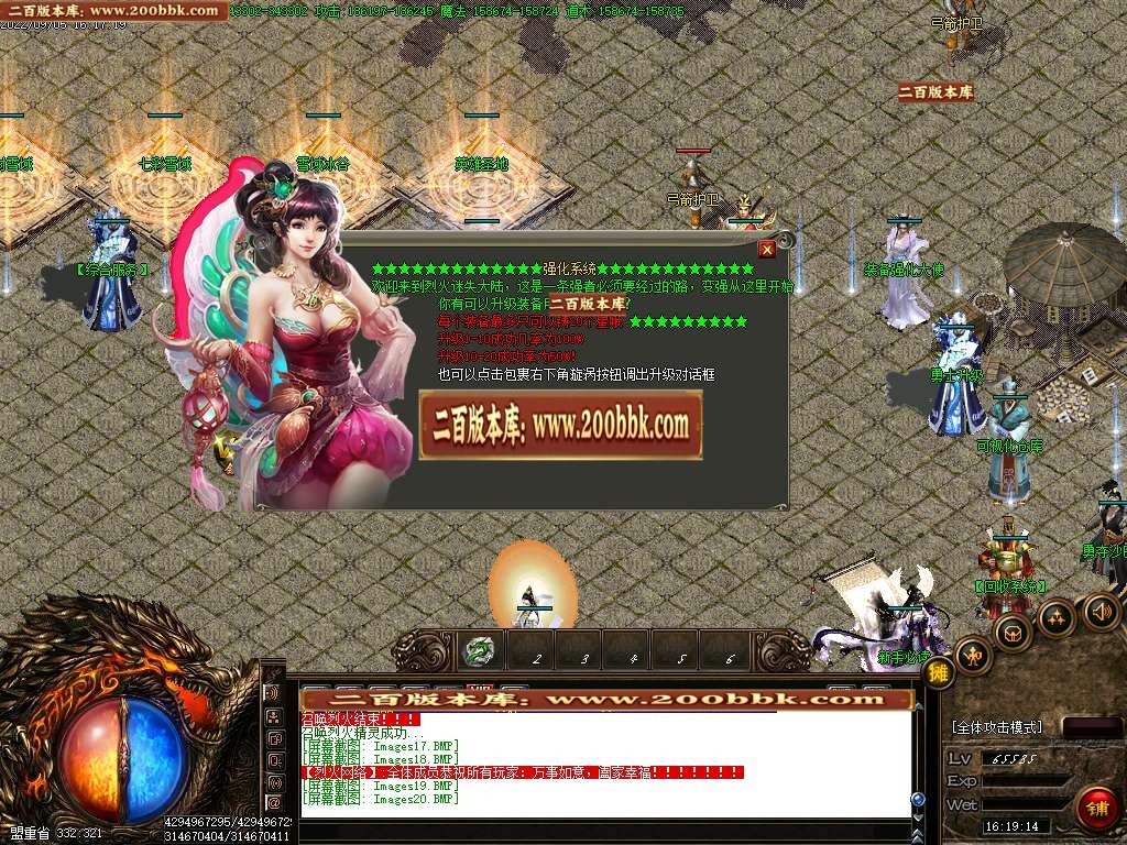 07月烈火迷失第三季无限刀三职业版本库-传奇单机版-GOM引擎 - GOM