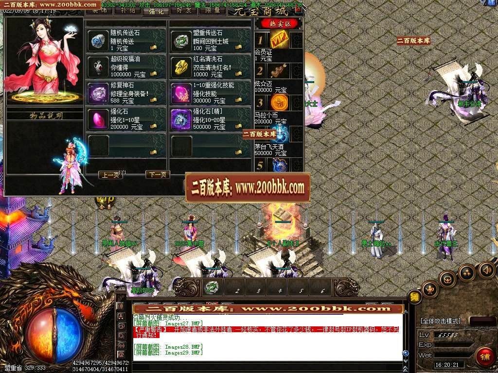 07月烈火迷失第三季无限刀三职业版本库-传奇单机版-GOM引擎 - GOM
