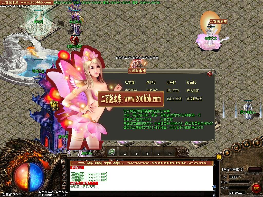 07月烈火迷失第三季无限刀三职业版本库-传奇单机版-GOM引擎 - GOM