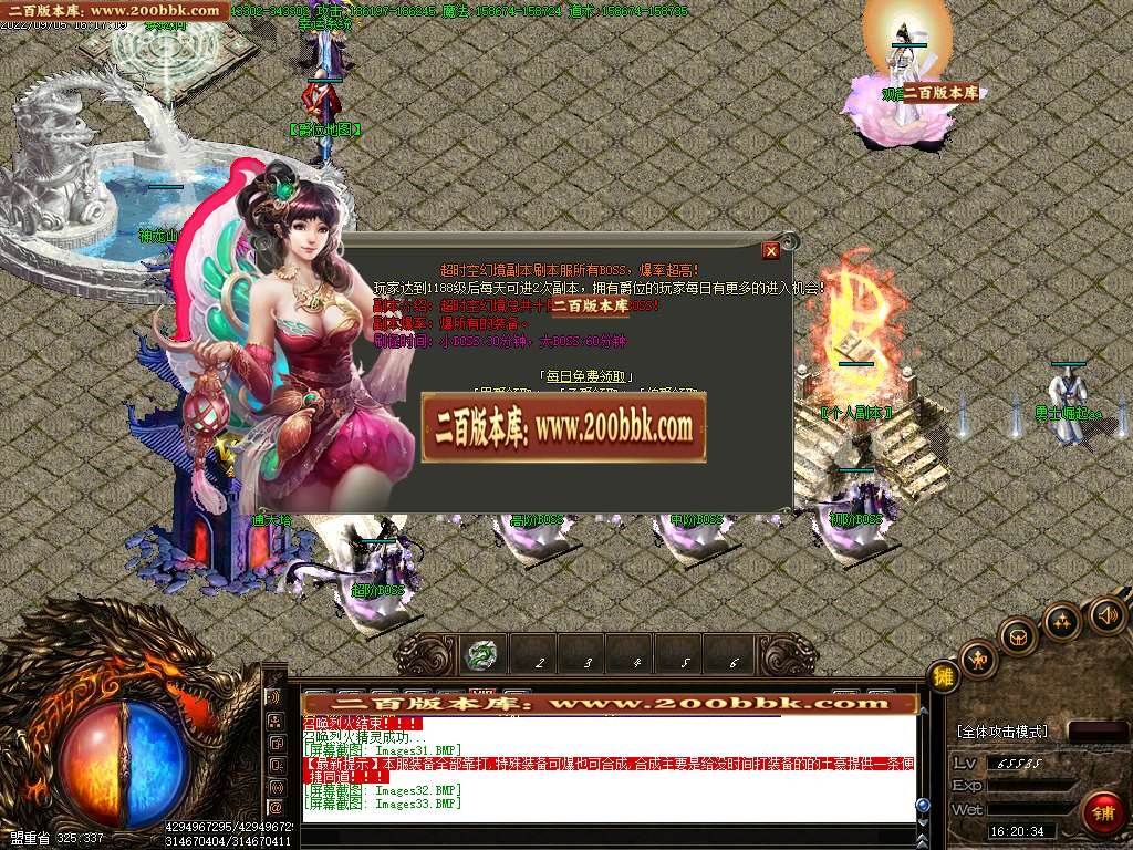 07月烈火迷失第三季无限刀三职业版本库-传奇单机版-GOM引擎 - GOM