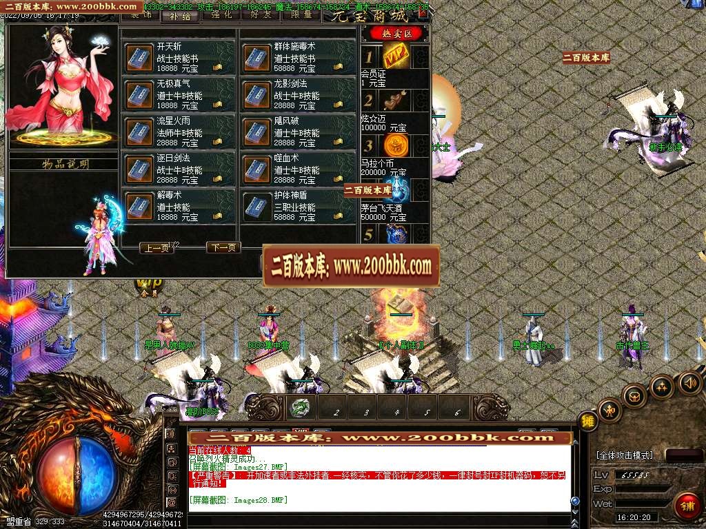 07月烈火迷失第三季无限刀三职业版本库-传奇单机版-GOM引擎 - GOM