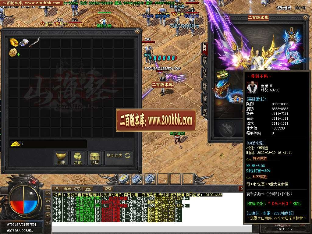 07月贪玩新山海经之低消单职业商业服务端-传奇单机版-GOM引擎 - GOM
