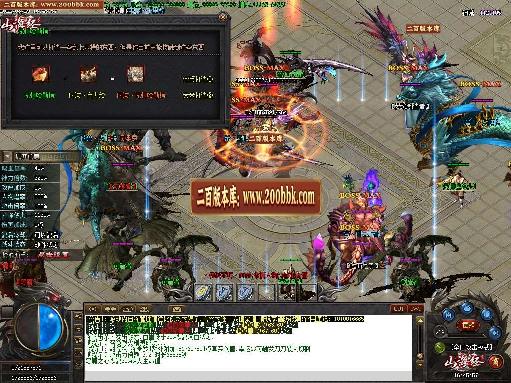 07月贪玩新山海经之低消单职业商业服务端-传奇单机版-GOM引擎 - GOM