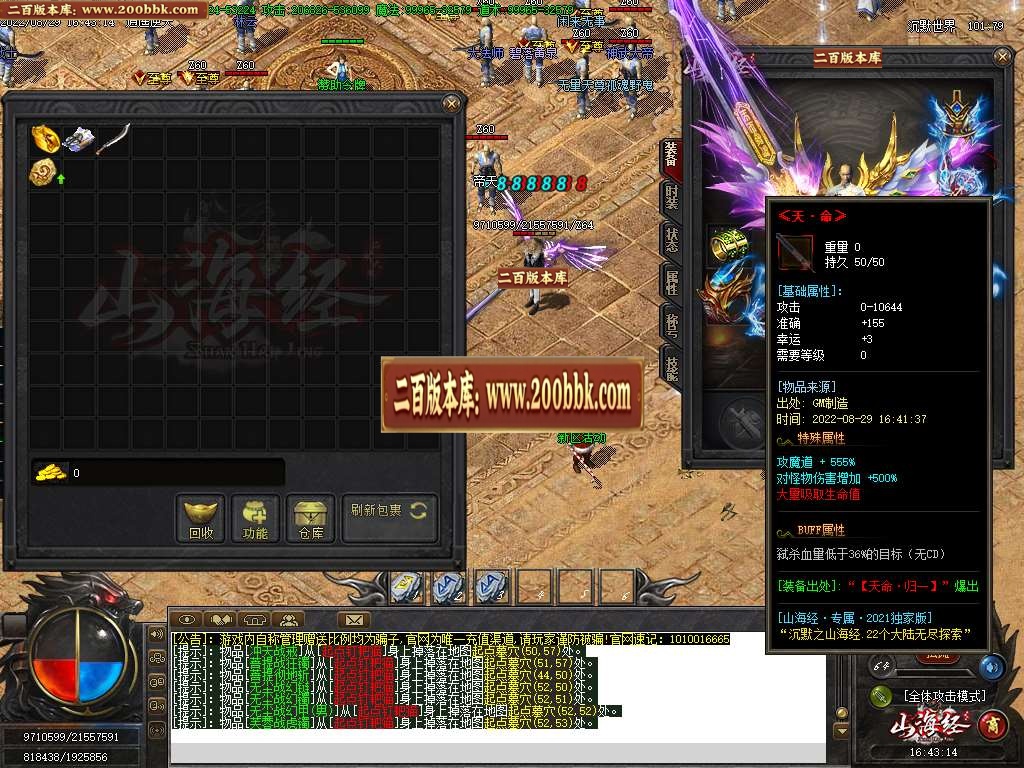 07月贪玩新山海经之低消单职业商业服务端-传奇单机版-GOM引擎 - GOM