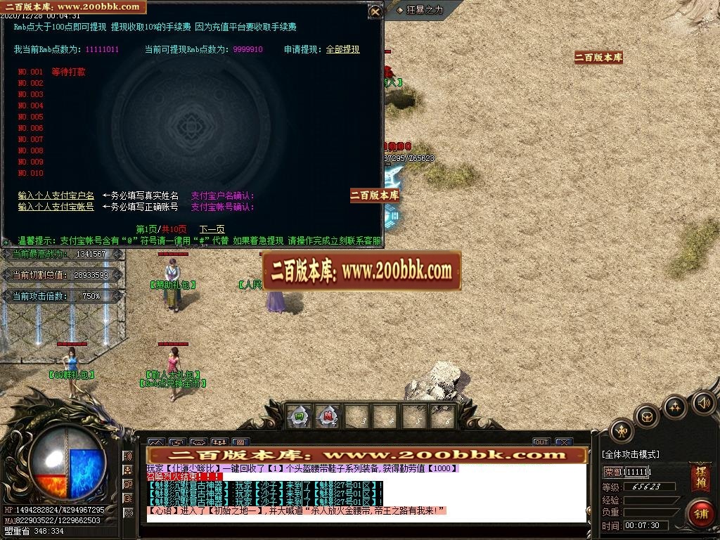 07月星辰魅影第六季单职业-传奇单机版-GOM引擎 - GOM
