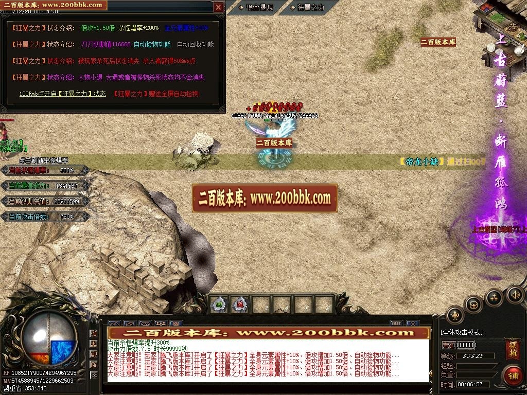 07月星辰魅影第六季单职业-传奇单机版-GOM引擎 - GOM