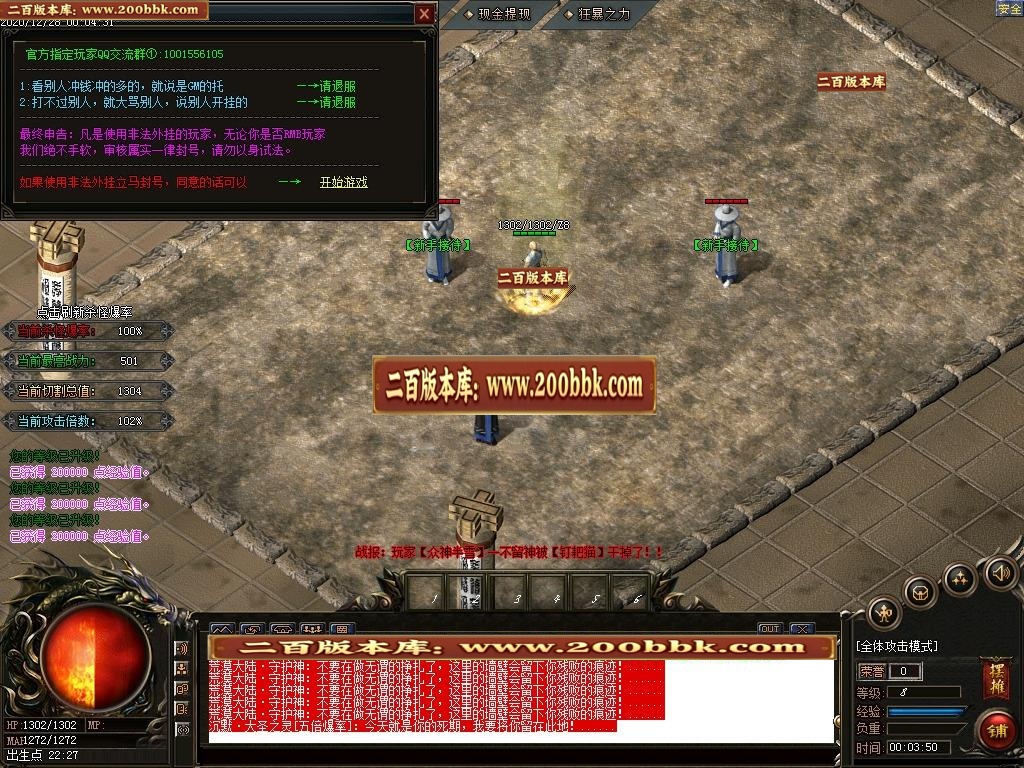 07月星辰魅影第六季单职业-传奇单机版-GOM引擎 - GOM