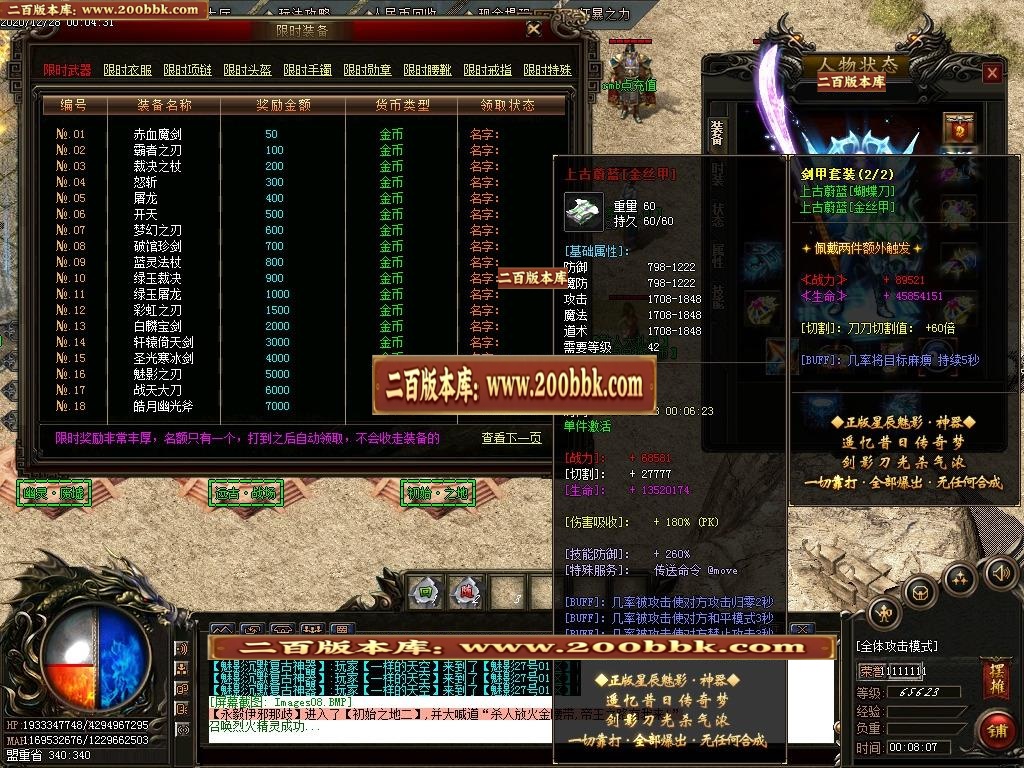 07月星辰魅影第六季单职业-传奇单机版-GOM引擎 - GOM