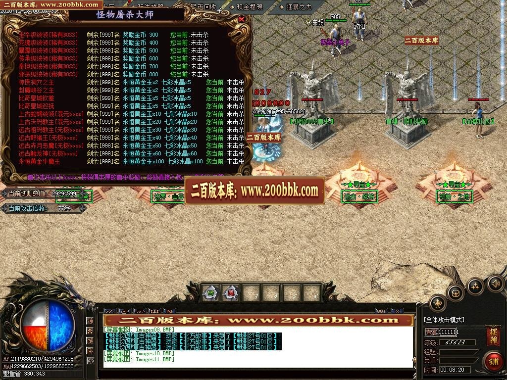 07月星辰魅影第六季单职业-传奇单机版-GOM引擎 - GOM