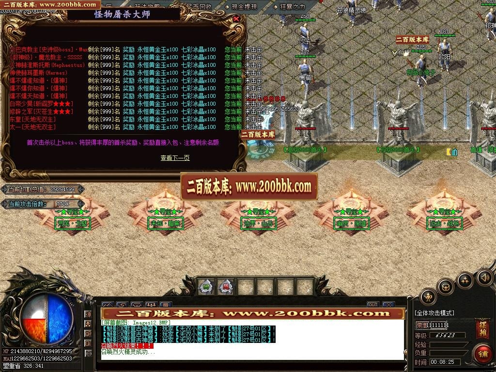 07月星辰魅影第六季单职业-传奇单机版-GOM引擎 - GOM