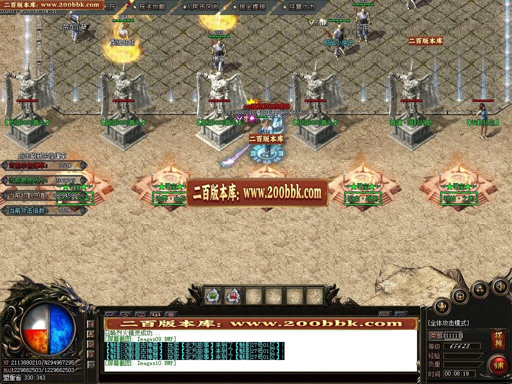 07月星辰魅影第六季单职业-传奇单机版-GOM引擎 - GOM