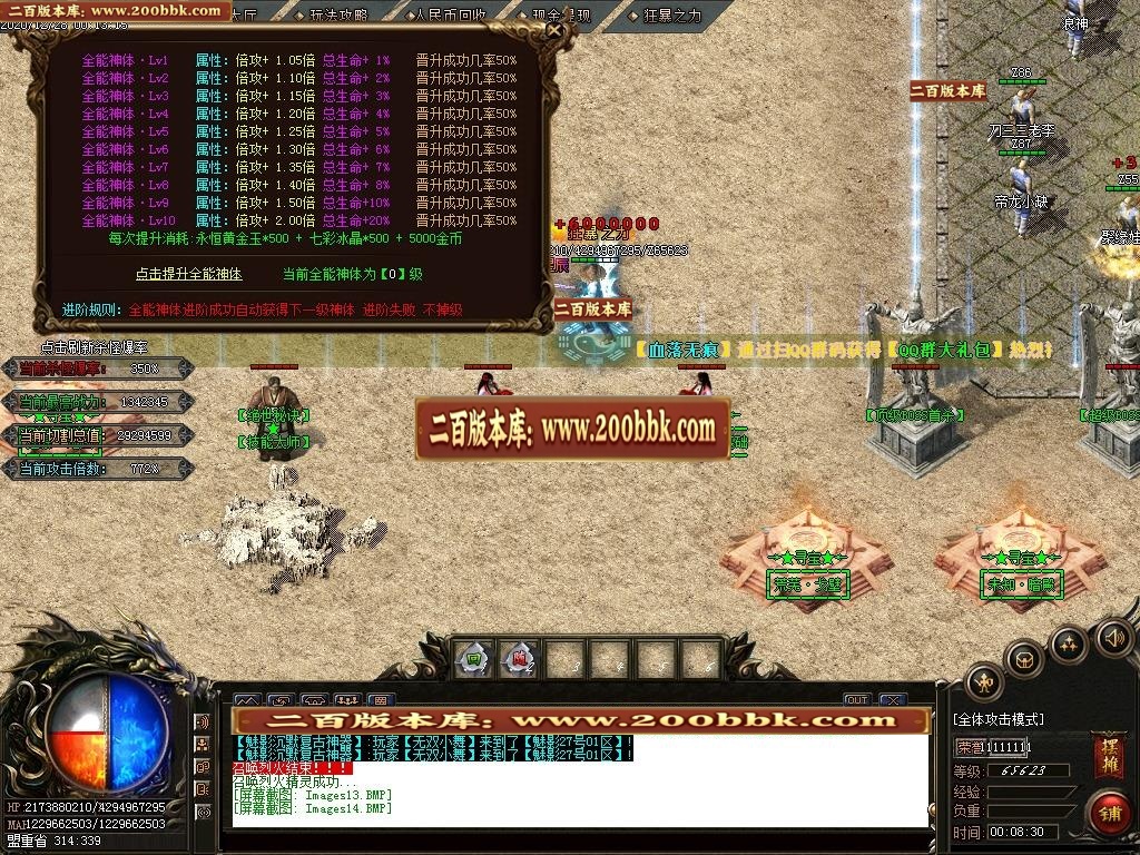 07月星辰魅影第六季单职业-传奇单机版-GOM引擎 - GOM
