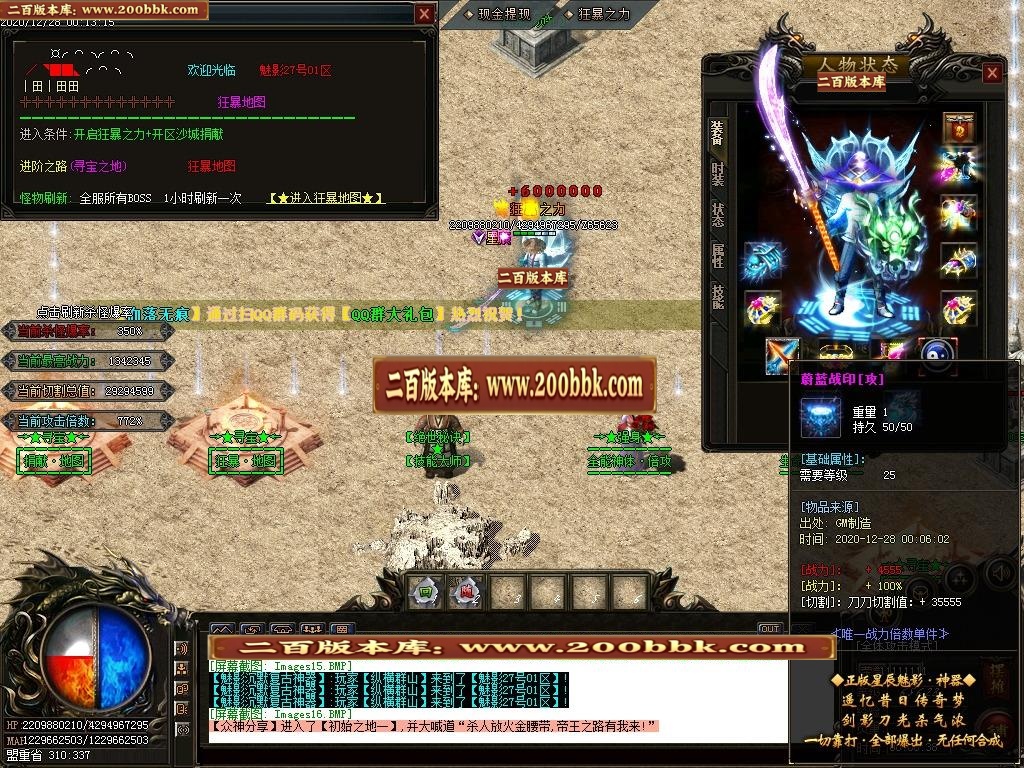 07月星辰魅影第六季单职业-传奇单机版-GOM引擎 - GOM