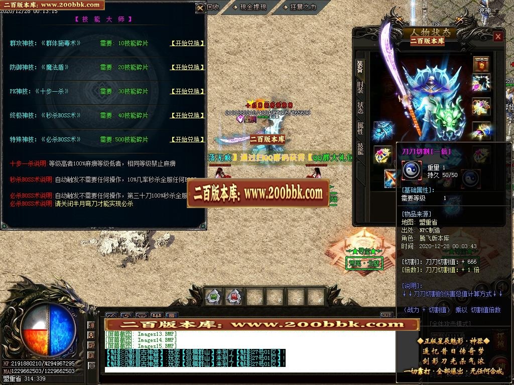 07月星辰魅影第六季单职业-传奇单机版-GOM引擎 - GOM