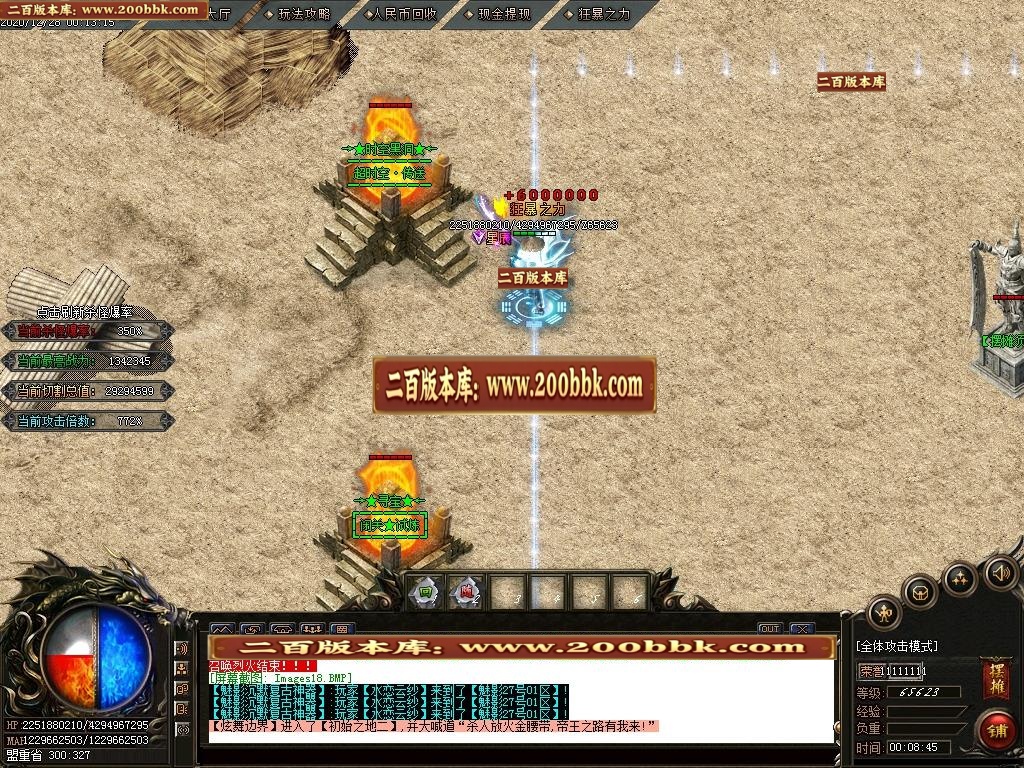 07月星辰魅影第六季单职业-传奇单机版-GOM引擎 - GOM