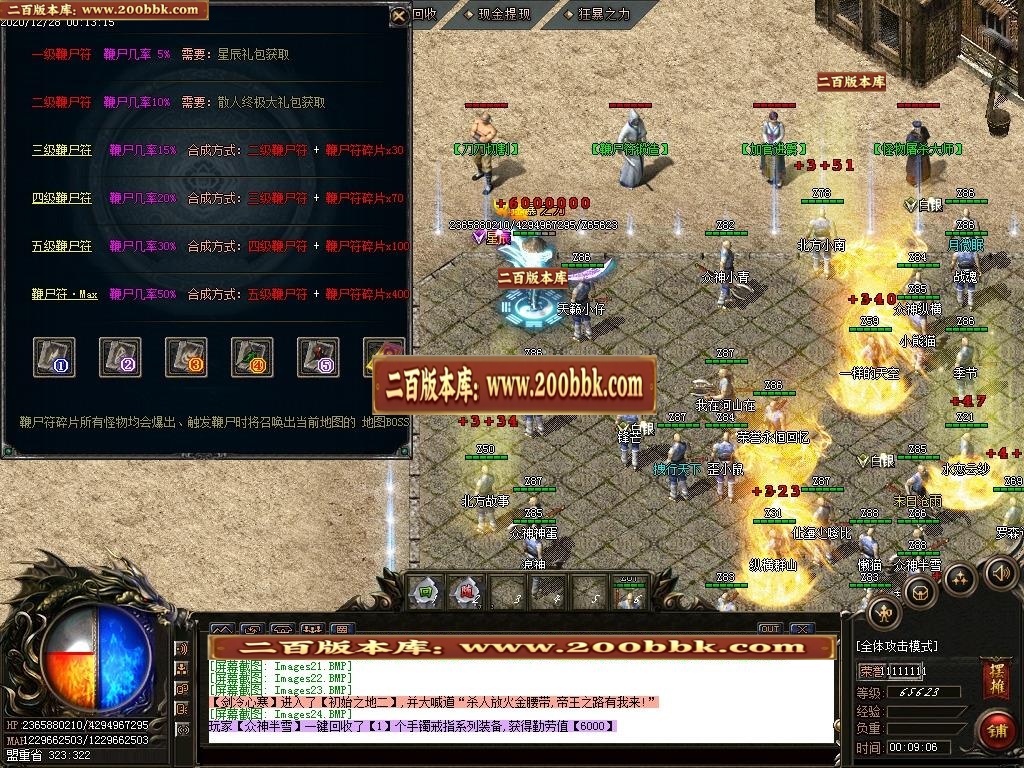 07月星辰魅影第六季单职业-传奇单机版-GOM引擎 - GOM