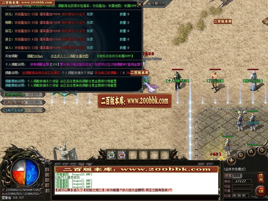 07月星辰魅影第六季单职业-传奇单机版-GOM引擎 - GOM