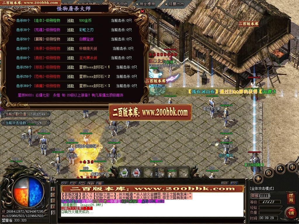 07月星辰魅影第六季单职业-传奇单机版-GOM引擎 - GOM