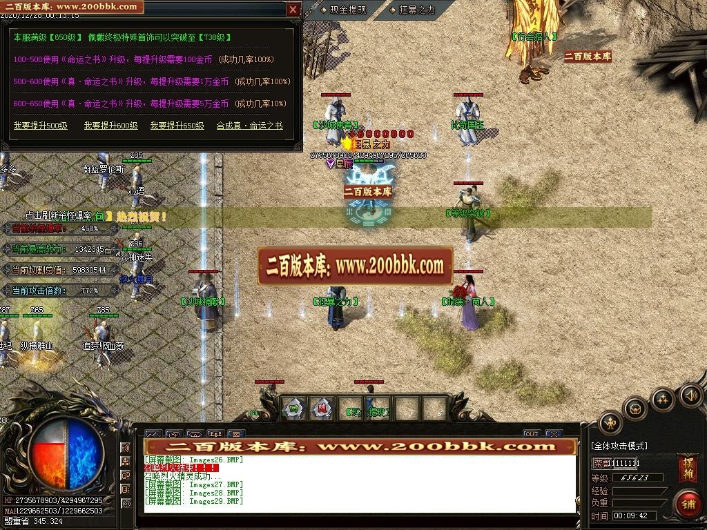 07月星辰魅影第六季单职业-传奇单机版-GOM引擎 - GOM