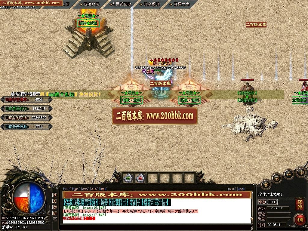 07月星辰魅影第六季单职业-传奇单机版-GOM引擎 - GOM