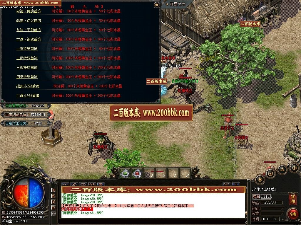 07月星辰魅影第六季单职业-传奇单机版-GOM引擎 - GOM