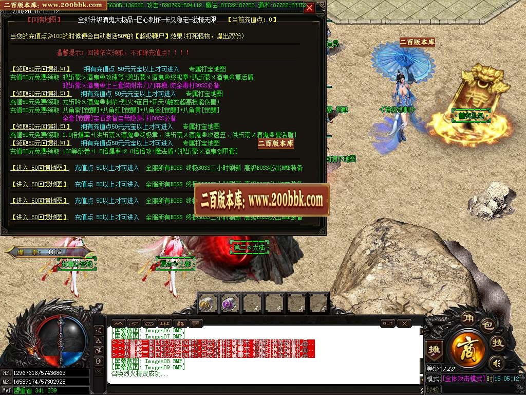 07月烈火酒鬼大极品单职业商业版本库-传奇单机版-GOM引擎 - GOM