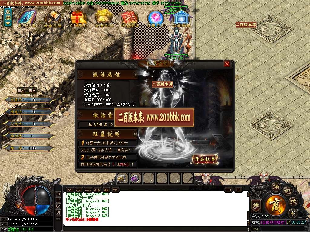 07月烈火酒鬼大极品单职业商业版本库-传奇单机版-GOM引擎 - GOM