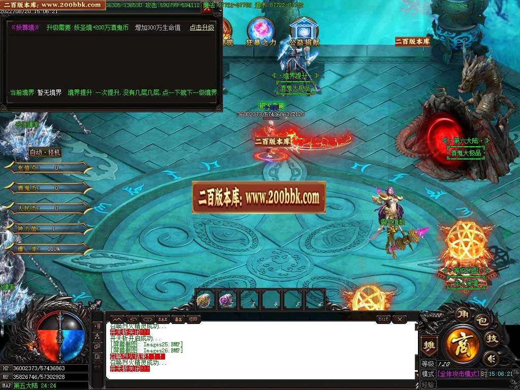 07月烈火酒鬼大极品单职业商业版本库-传奇单机版-GOM引擎 - GOM