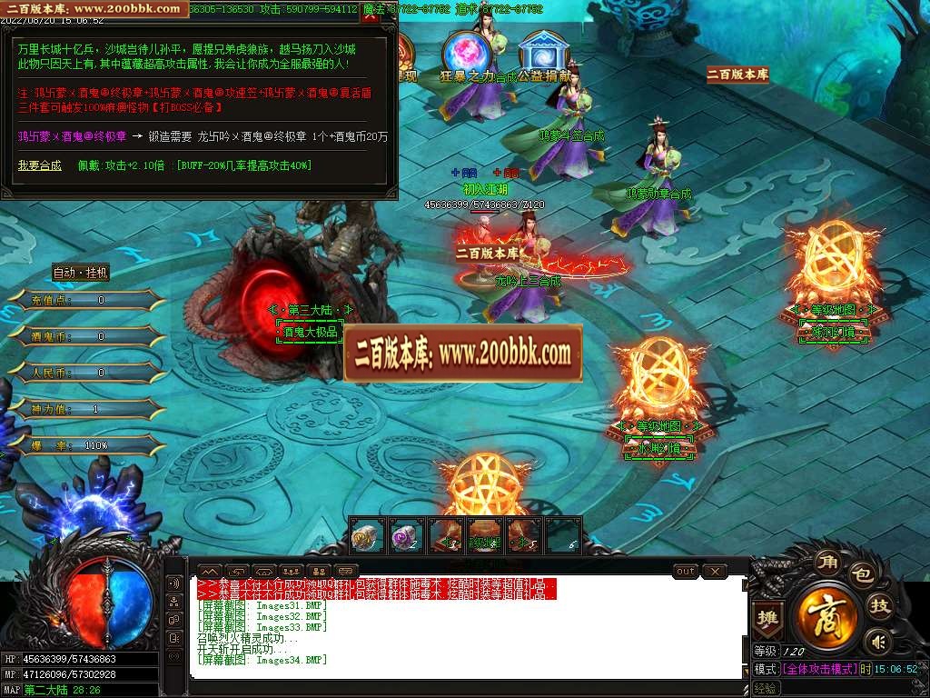 07月烈火酒鬼大极品单职业商业版本库-传奇单机版-GOM引擎 - GOM