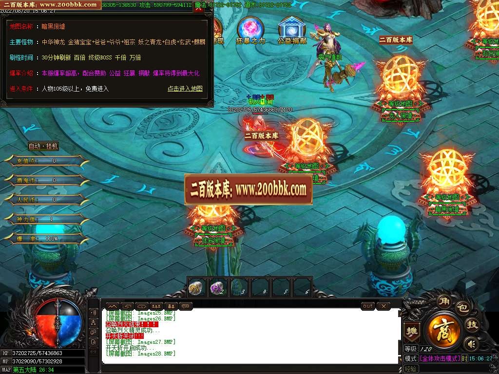 07月烈火酒鬼大极品单职业商业版本库-传奇单机版-GOM引擎 - GOM