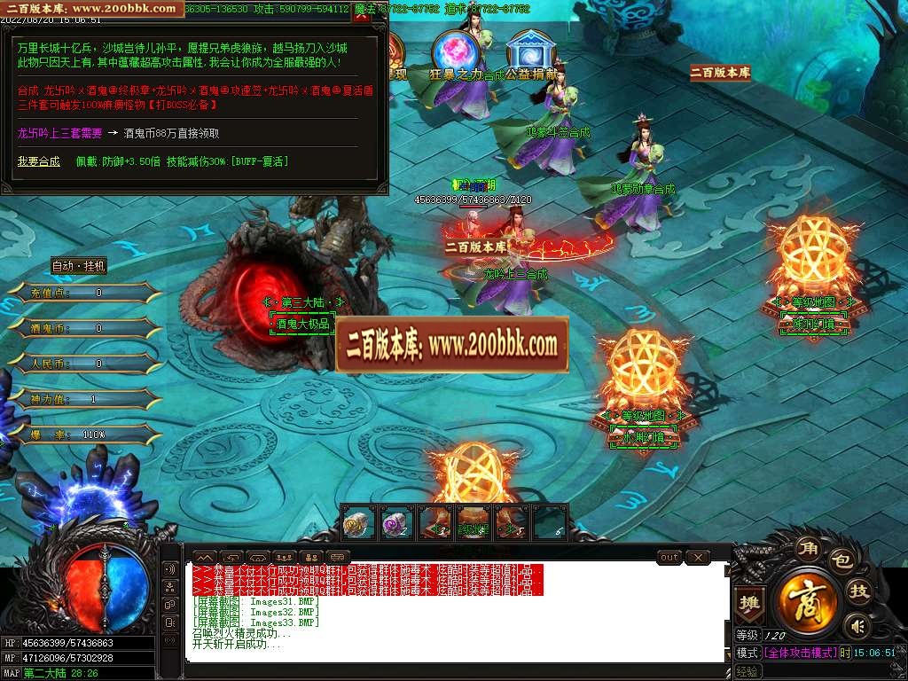 07月烈火酒鬼大极品单职业商业版本库-传奇单机版-GOM引擎 - GOM