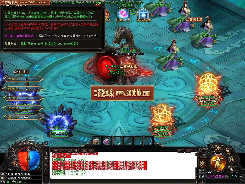 07月烈火酒鬼大极品单职业商业版本库-传奇单机版-GOM引擎 - GOM