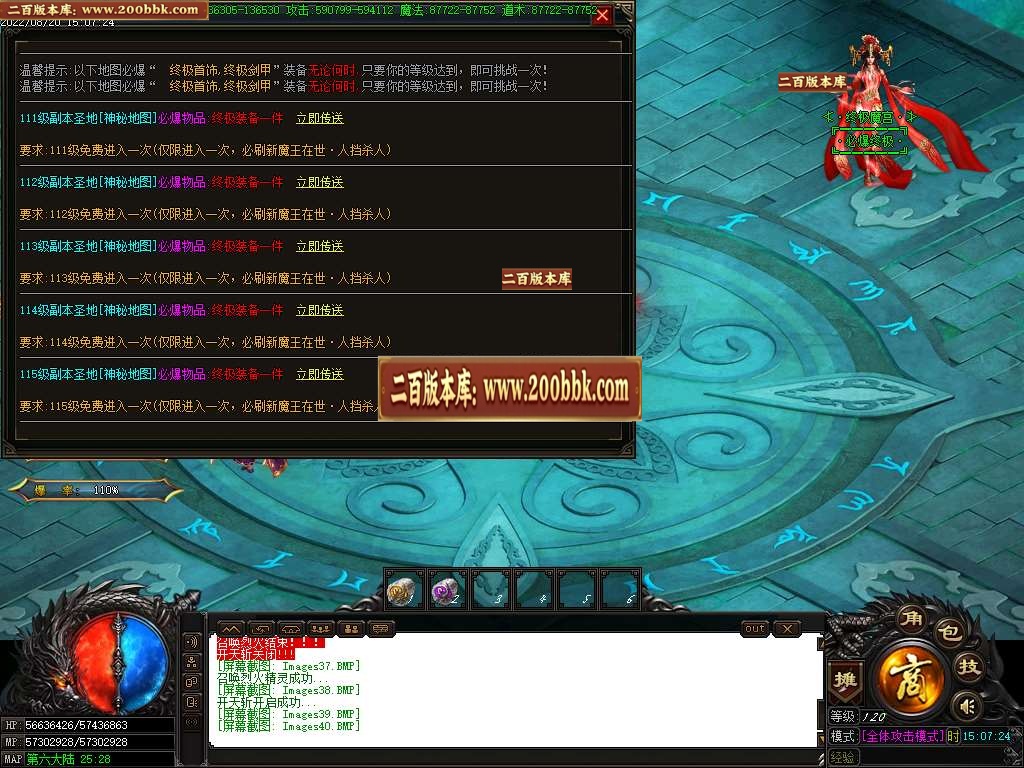 07月烈火酒鬼大极品单职业商业版本库-传奇单机版-GOM引擎 - GOM