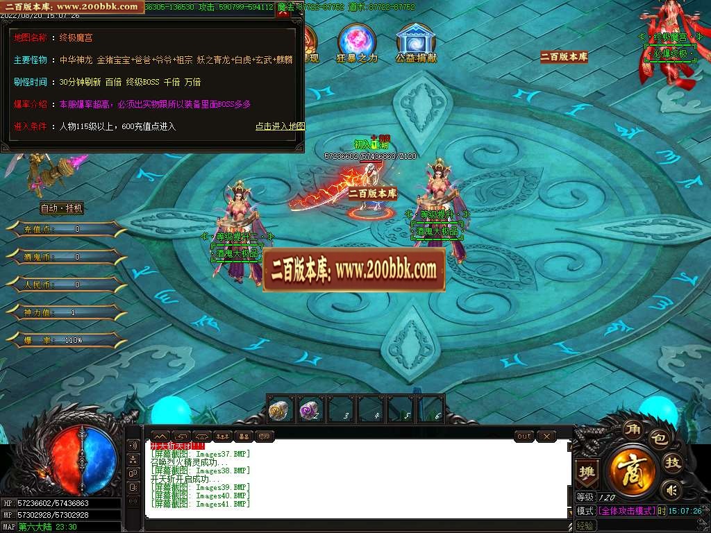 07月烈火酒鬼大极品单职业商业版本库-传奇单机版-GOM引擎 - GOM