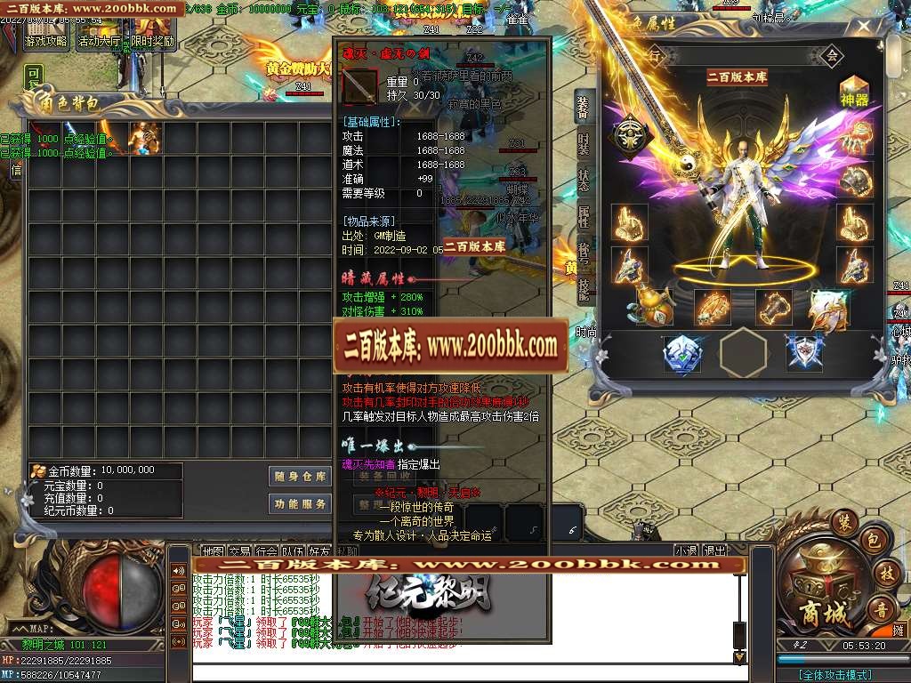 07月纪元黎明剧情专属单职业商业服务端-传奇单机版-GOM引擎 - GOM