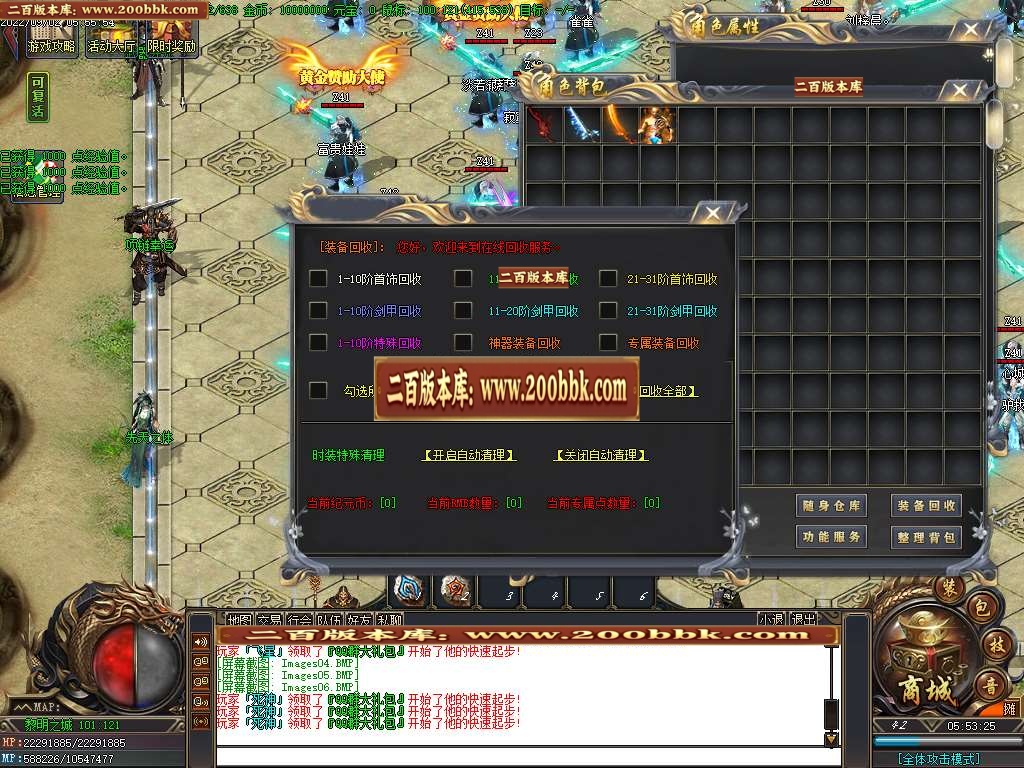 07月纪元黎明剧情专属单职业商业服务端-传奇单机版-GOM引擎 - GOM