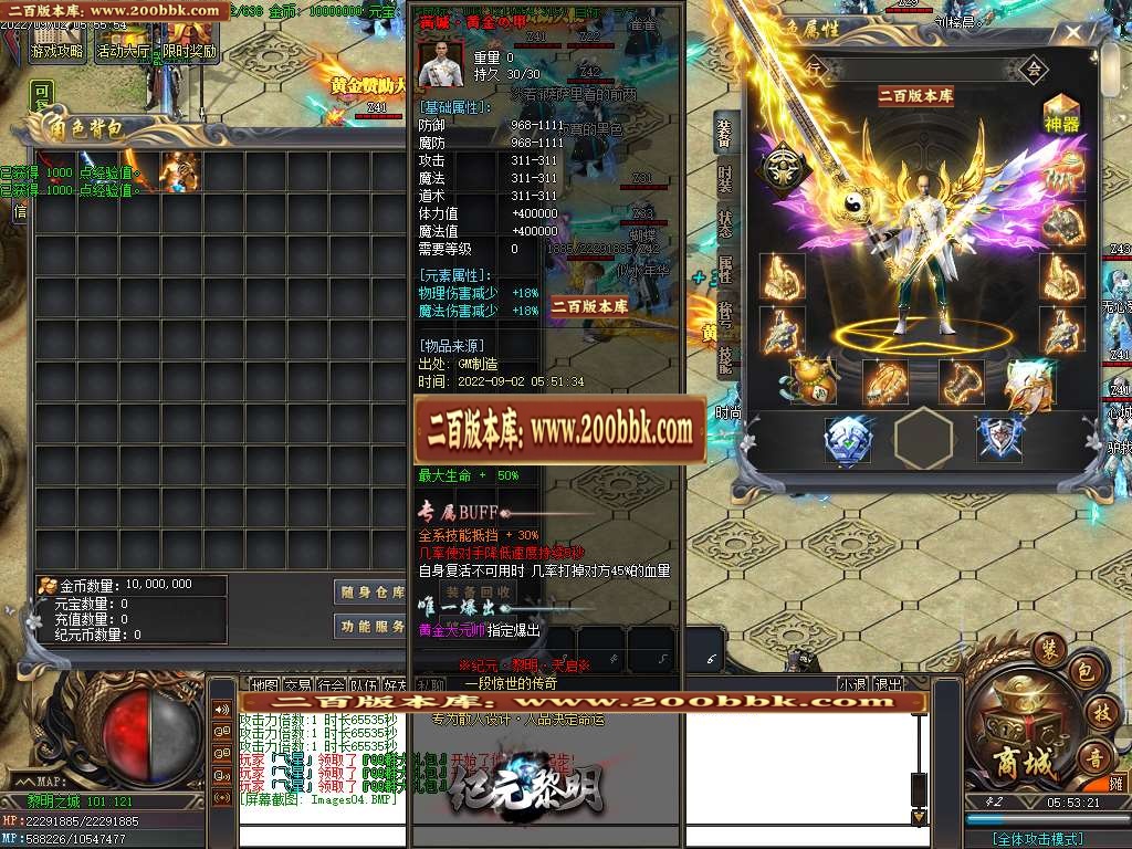 07月纪元黎明剧情专属单职业商业服务端-传奇单机版-GOM引擎 - GOM