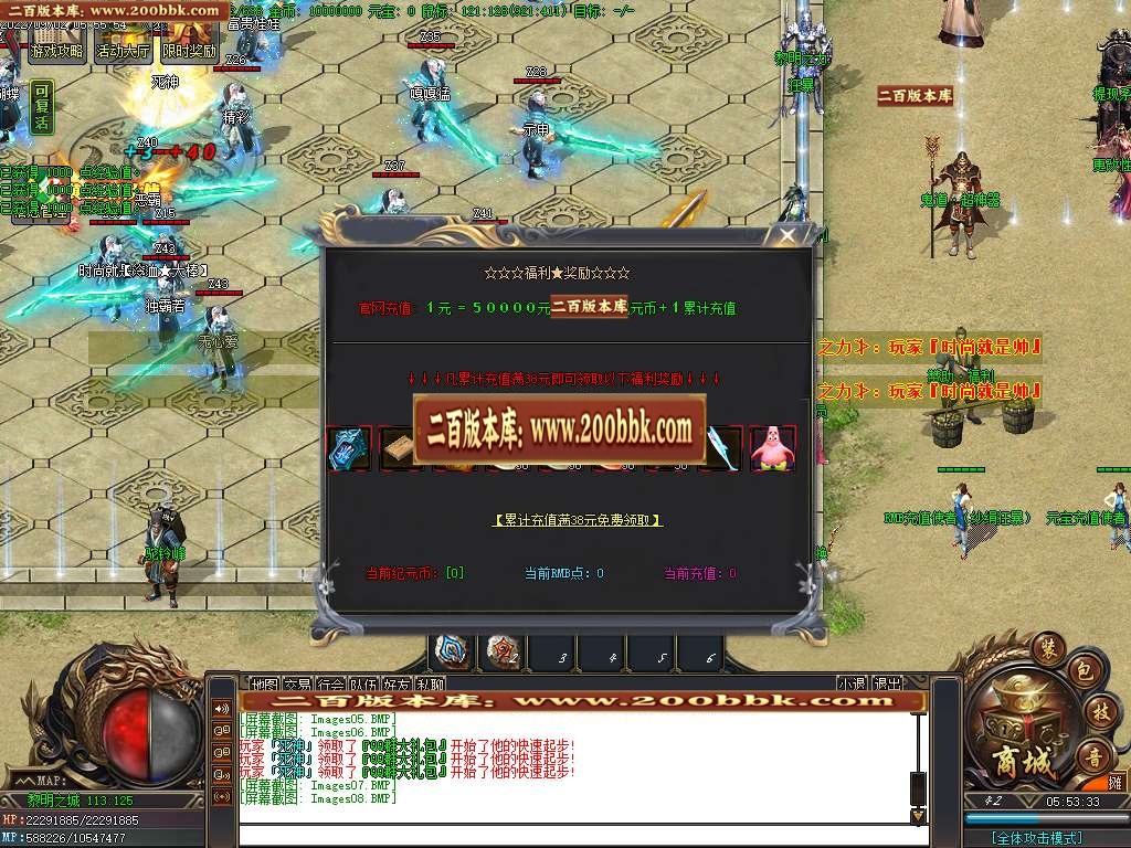 07月纪元黎明剧情专属单职业商业服务端-传奇单机版-GOM引擎 - GOM
