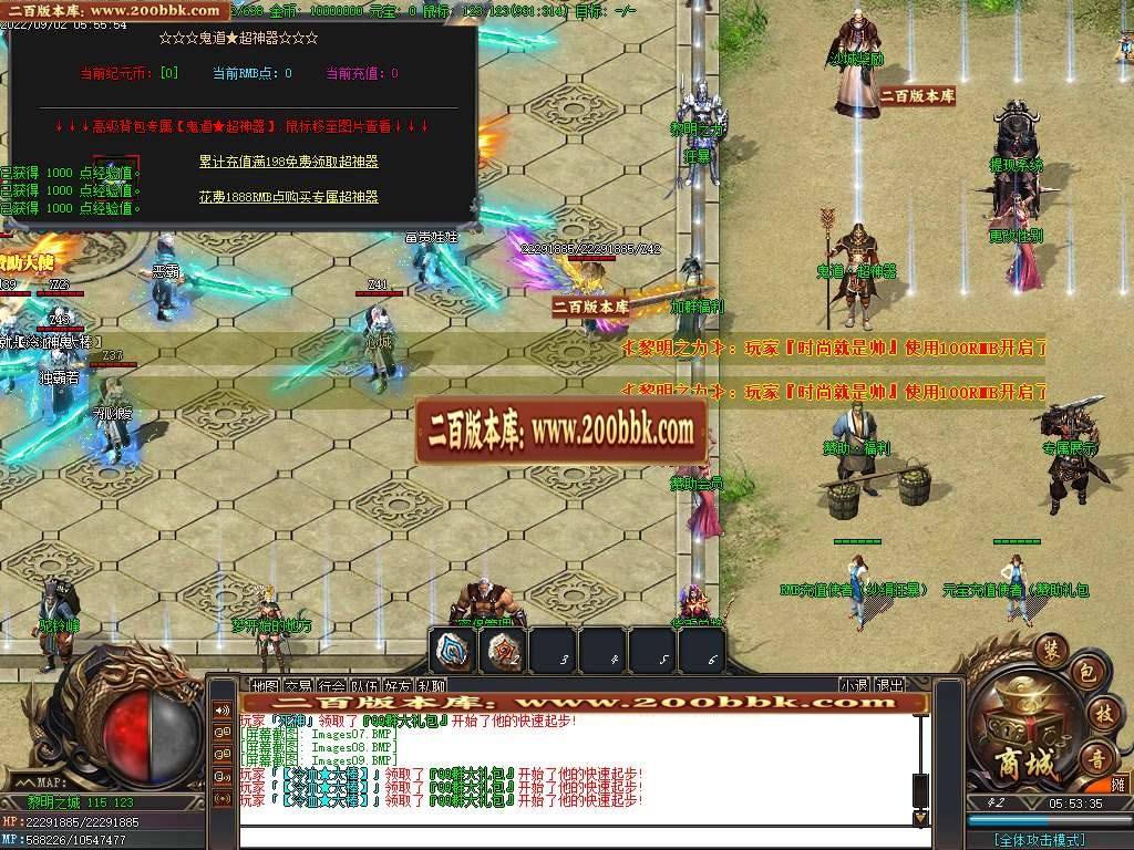 07月纪元黎明剧情专属单职业商业服务端-传奇单机版-GOM引擎 - GOM