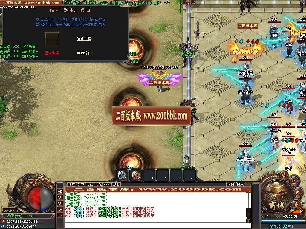 07月纪元黎明剧情专属单职业商业服务端-传奇单机版-GOM引擎 - GOM