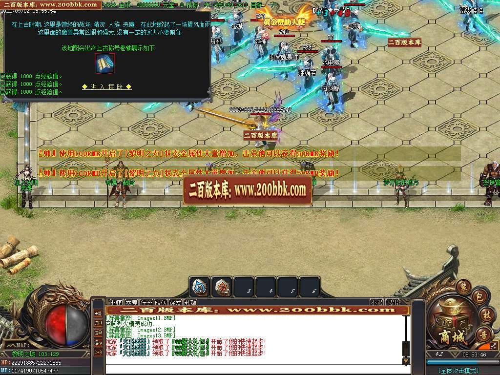 07月纪元黎明剧情专属单职业商业服务端-传奇单机版-GOM引擎 - GOM