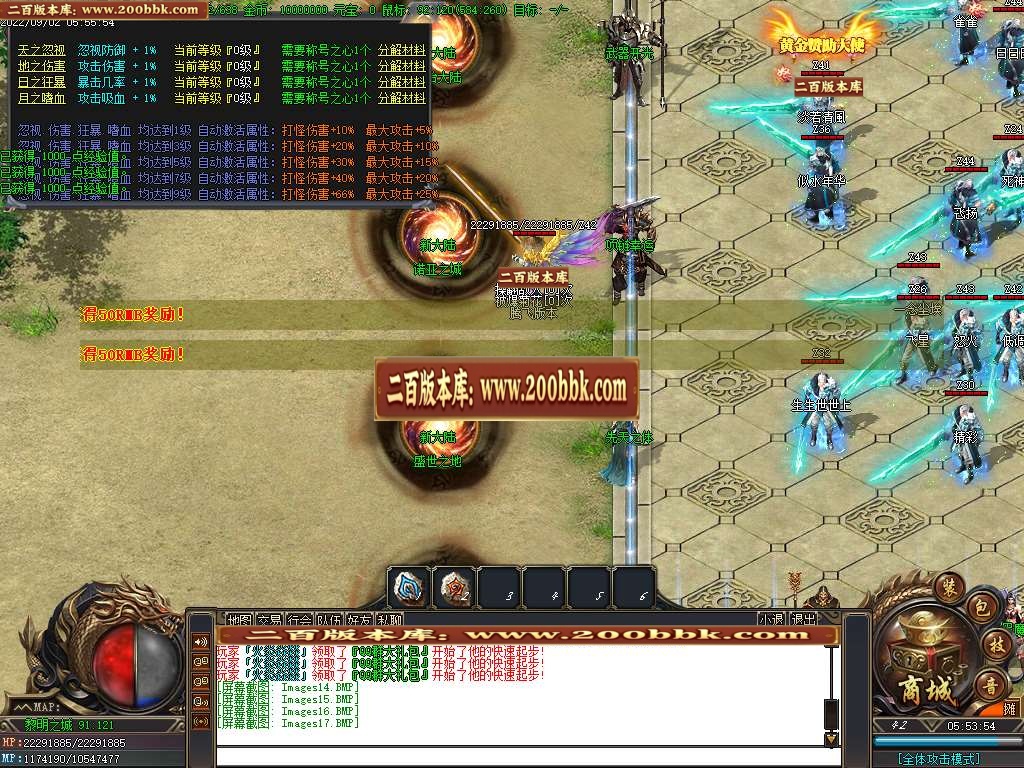 07月纪元黎明剧情专属单职业商业服务端-传奇单机版-GOM引擎 - GOM