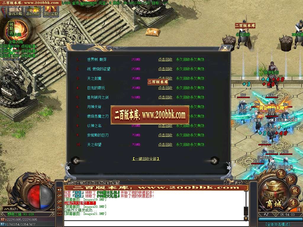 07月纪元黎明剧情专属单职业商业服务端-传奇单机版-GOM引擎 - GOM