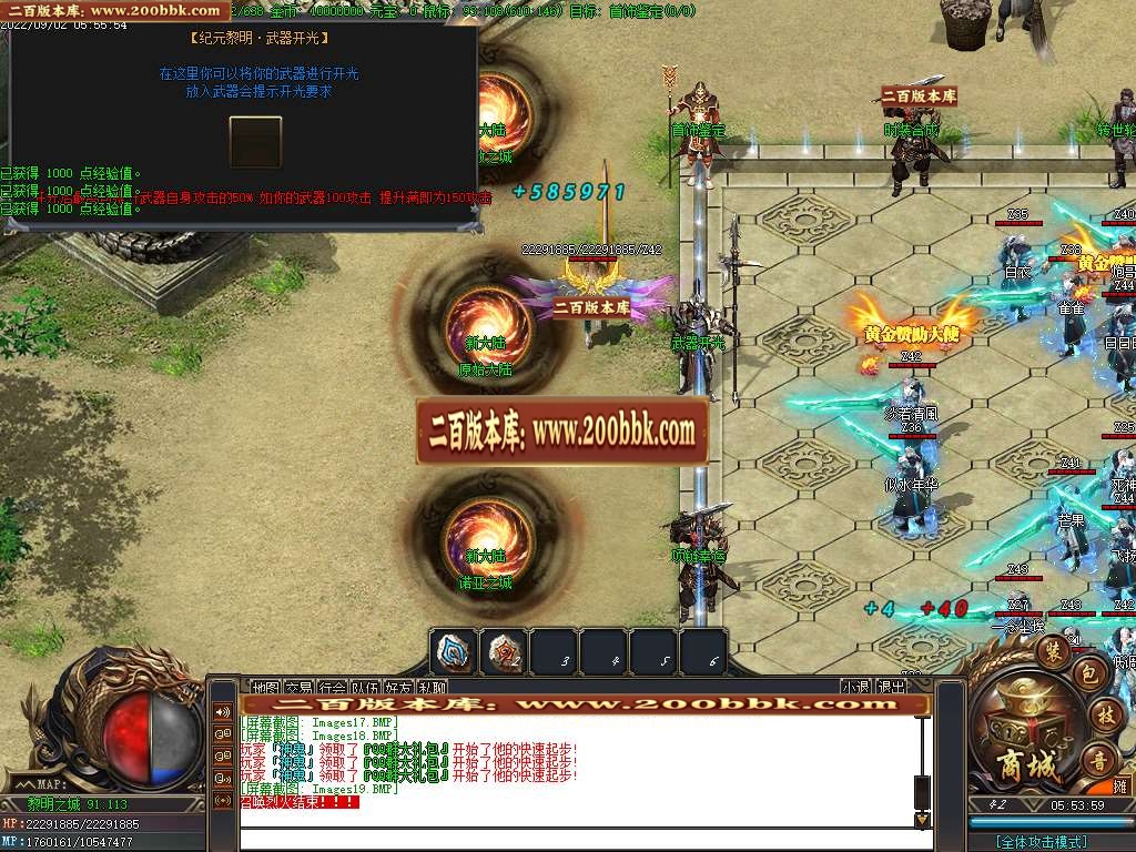 07月纪元黎明剧情专属单职业商业服务端-传奇单机版-GOM引擎 - GOM